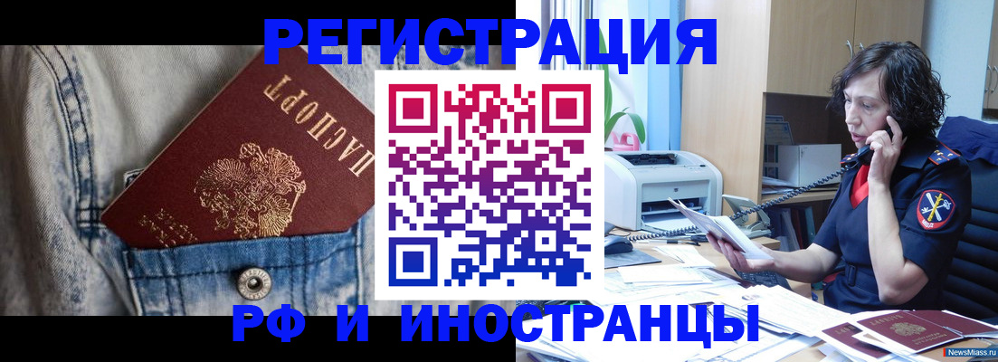 временная регистрация недорого в Семёнове