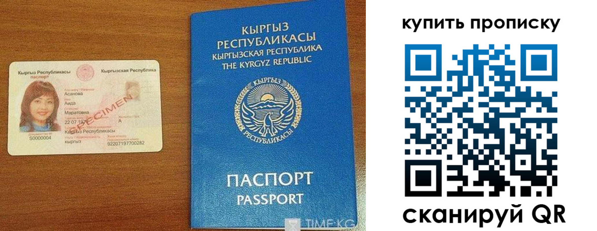 временная регистрация поиск в Семёнове