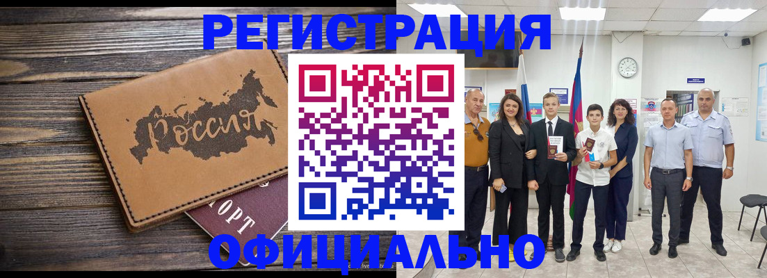 регистрация в Семёнове
