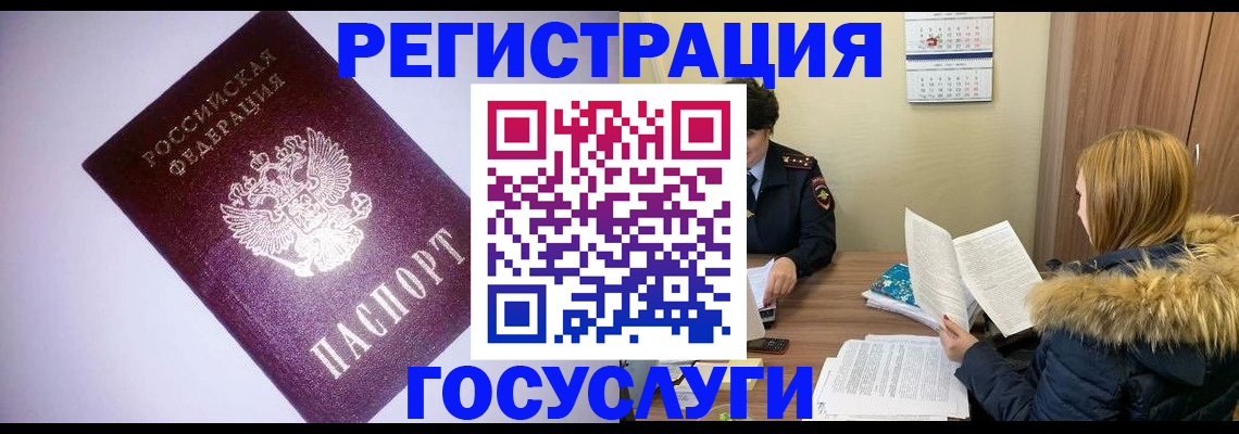 временная регистрация в Семёнове